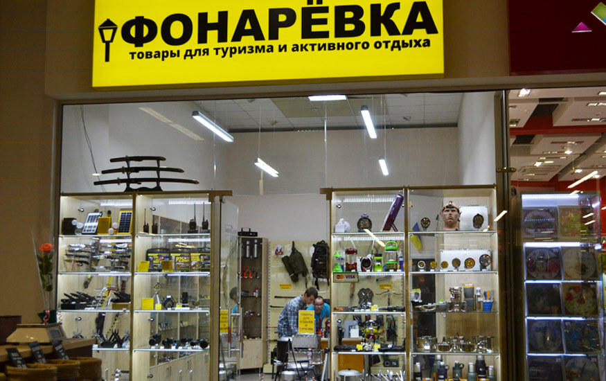  Купити термоси Stanley в Києві: магазин Фонарёвка в Ocean Plaza